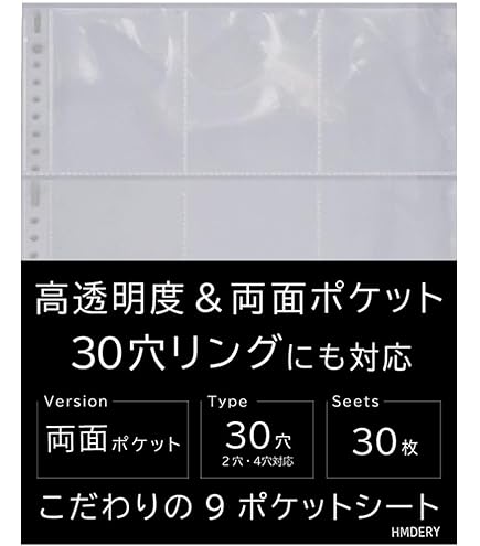 Amazon.co.jp: ウルトラプロ (Ultra Pro) 9ポケット シート 3穴 (100枚